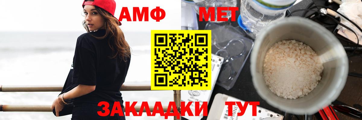 АМФЕТАМИН 98%  Вход с VPN  Амфетамин  Вязники 