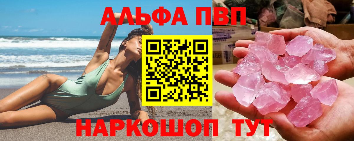 Alpha PVP крисы CK  Вход с VPN  A PVP VHQ  где найти наркотики  Вязники  Alfa_PVP кристаллы 