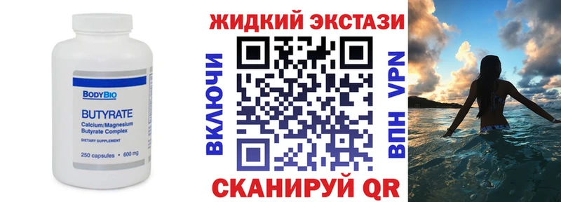 hydra зеркало  Вязники  БУТИРАТ вода 
