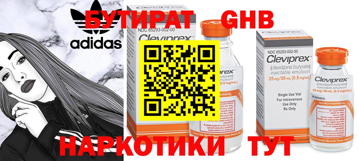 Вязники  БУТИРАТ буратино  Вход с VPN 