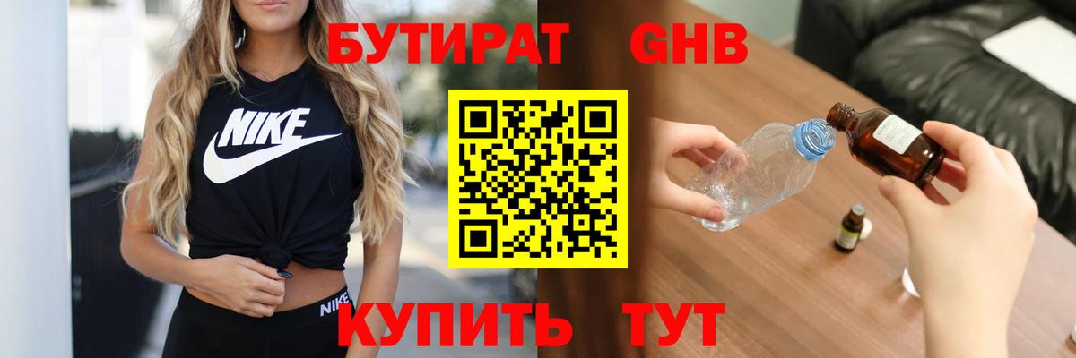 БУТИРАТ оксана Вязники