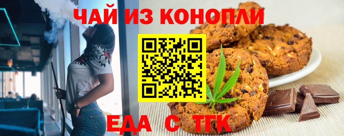 Вязники  Cannafood конопля  Вход с VPN 