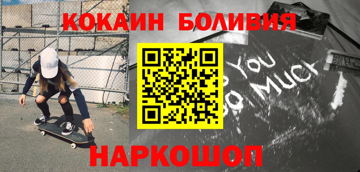 COCAIN Перу  продажа наркотиков  Вход с VPN  Вязники  КОКАИН 97%  Cocaine 