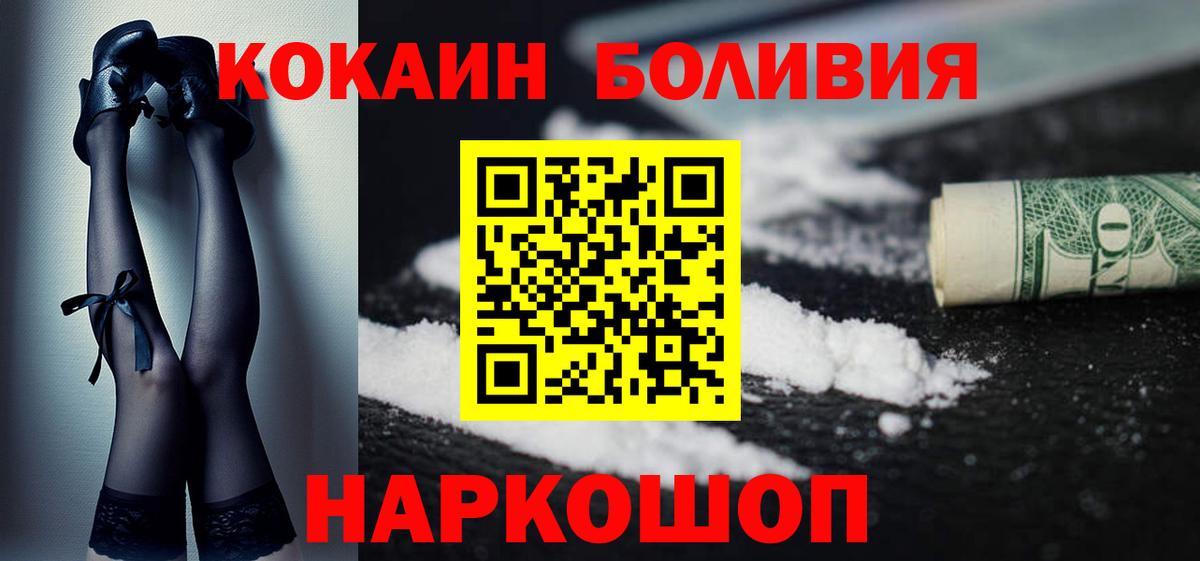 КОКАИН Эквадор Вязники