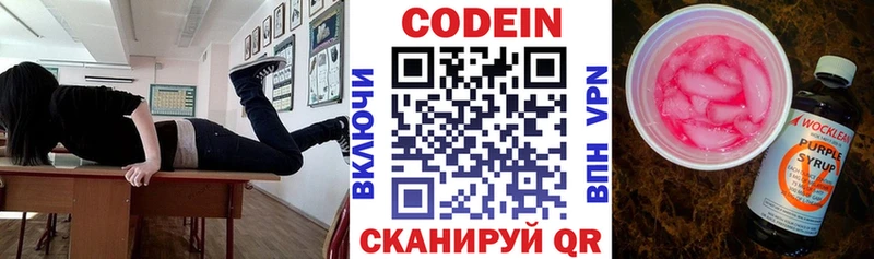 Codein напиток Lean (лин)  mega рабочий сайт  Вязники 