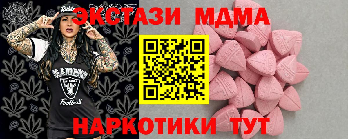 ЭКСТАЗИ  Экстази MDMA  Вход с VPN  Вязники 
