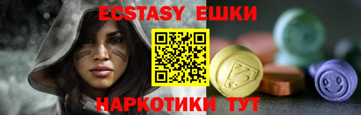 Ecstasy 280мг Вязники