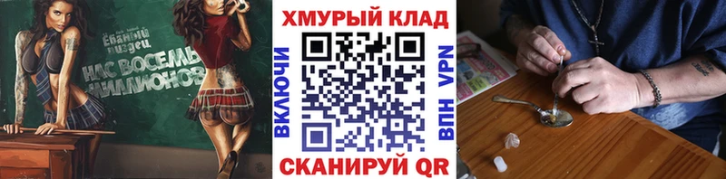 ГЕРОИН Афган  где купить   Вязники 