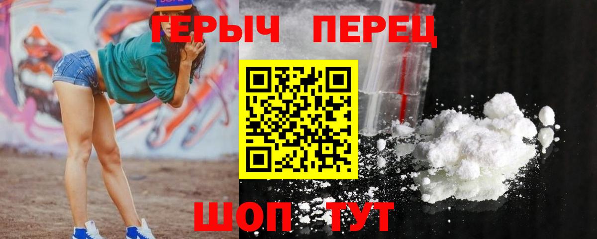 Героин хмурый  Вход с VPN  Вязники 