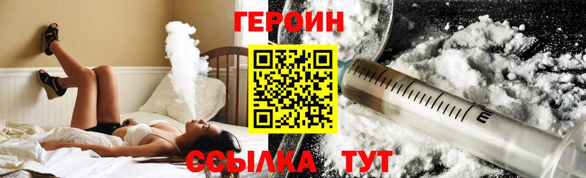 ГЕРОИН Афган Вязники
