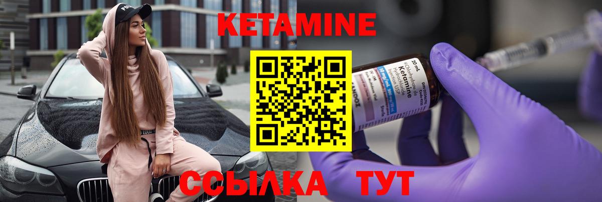 Кетамин ketamine Вязники