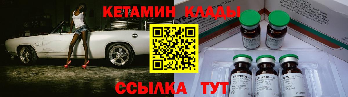 Вязники  КЕТАМИН ketamine  Вход с VPN  Кетамин ketamine 