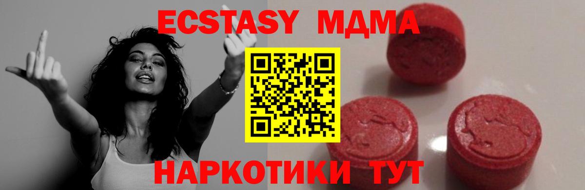 MDMA  Вход с VPN  Вязники  MDMA crystal  MDMA Molly 