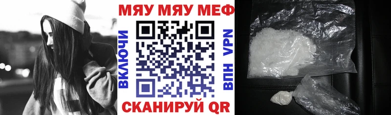 МЯУ-МЯУ мука  маркетплейс клад  Вязники 