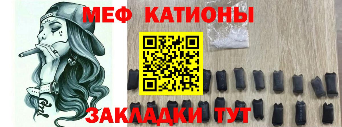Мефедрон mephedrone  МЕФ mephedrone  Вход с VPN  купить наркотик  Вязники  МЕФ 