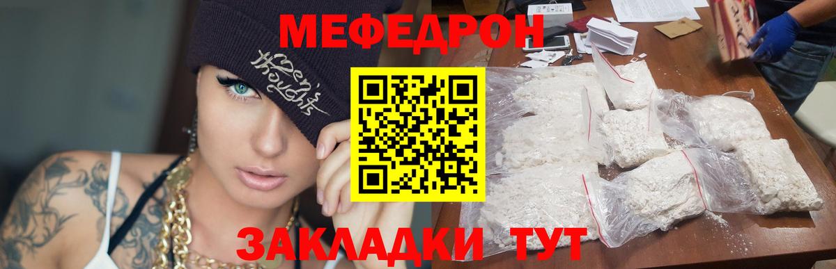 Меф мука Вязники