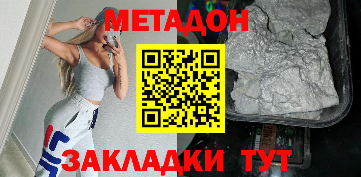 Метадон кристалл  МЕТАДОН белоснежный  Вязники  Вход с VPN 