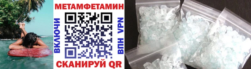 Метамфетамин витя купить наркотики цена MEGA вход Вязники