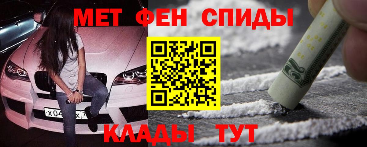 Первитин Декстрометамфетамин 99.9%  Первитин Декстрометамфетамин 99.9%  Вязники  Вход с VPN 