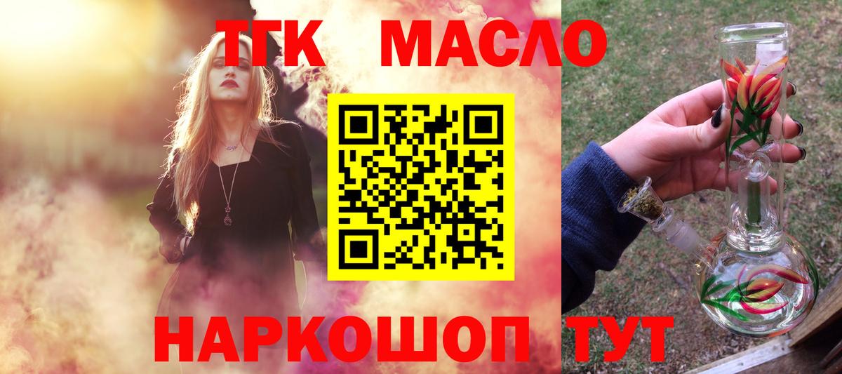 ТГК вейп Вязники