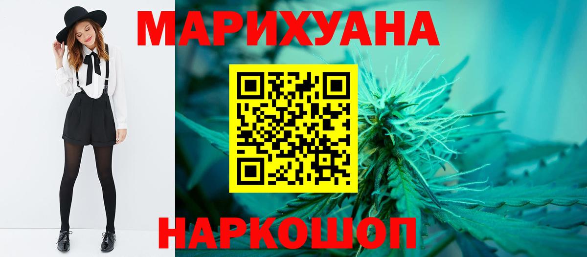 Бошки Шишки планчик  Бошки Шишки индика  МАРИХУАНА SATIVA & INDICA  Вход с VPN  Вязники 